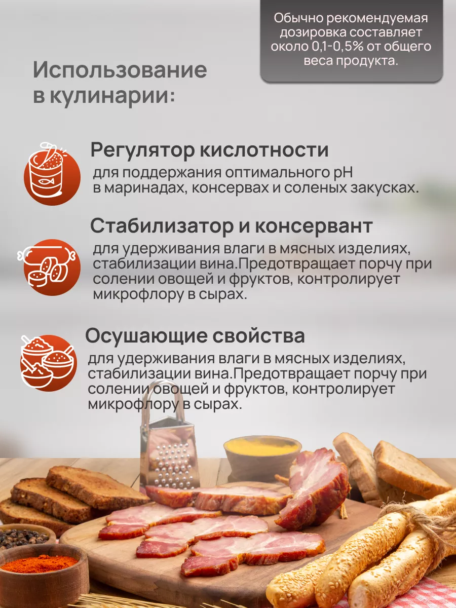 Сульфат натрия, глауберова соль, Е514 Lecker 77121418 купить в  интернет-магазине Wildberries