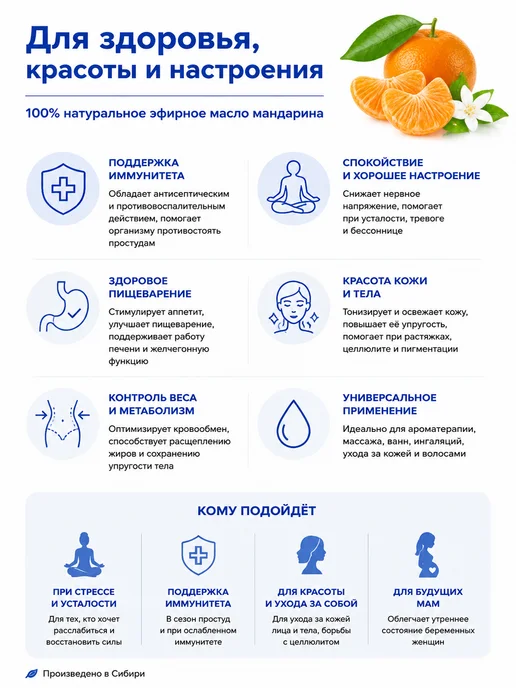 сибирь намедойл Эфирное масло мандарин натуральное 10 мл, 10 мл, фото 2