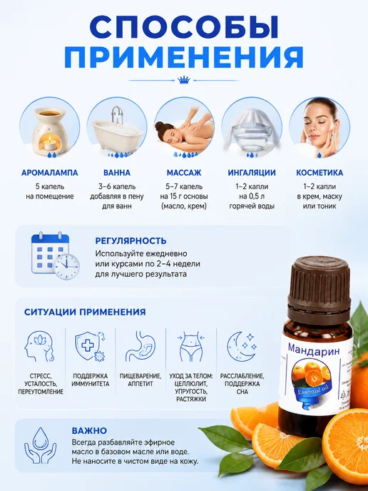 сибирь намедойл Эфирное масло мандарин натуральное 10 мл, 10 мл, фото 3