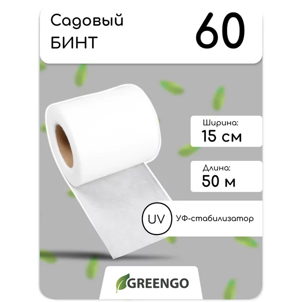 Бинт садовый