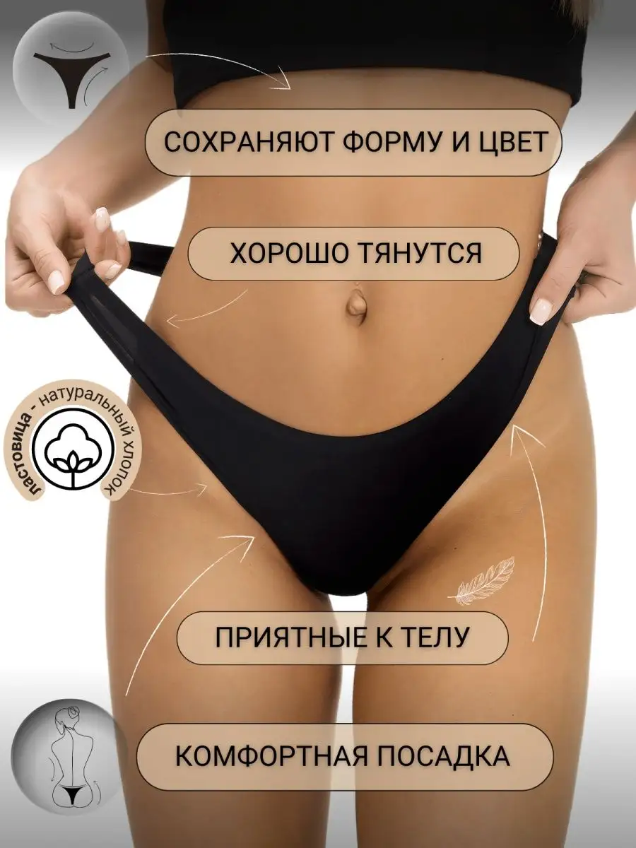 Трусы бесшовные стринги 3 шт. Intim LovE 77140689 купить за 432 ₽ в  интернет-магазине Wildberries