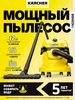 Мощный строительный пылесос для дома Керхер WD 3 S V-19 4 20 Karcher 176623801 купить за 12 217 ₽ в интернет‑магазине Wildberries