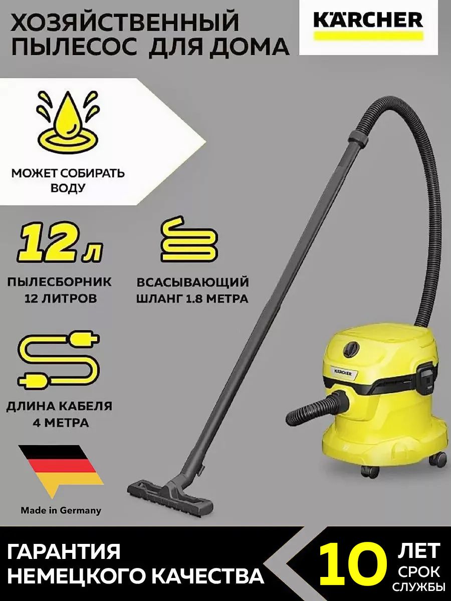 Хозяйственный пылесос karcher wd 2 plus. Karcher WD 2 Plus v-12/4/18, 1000 Вт.