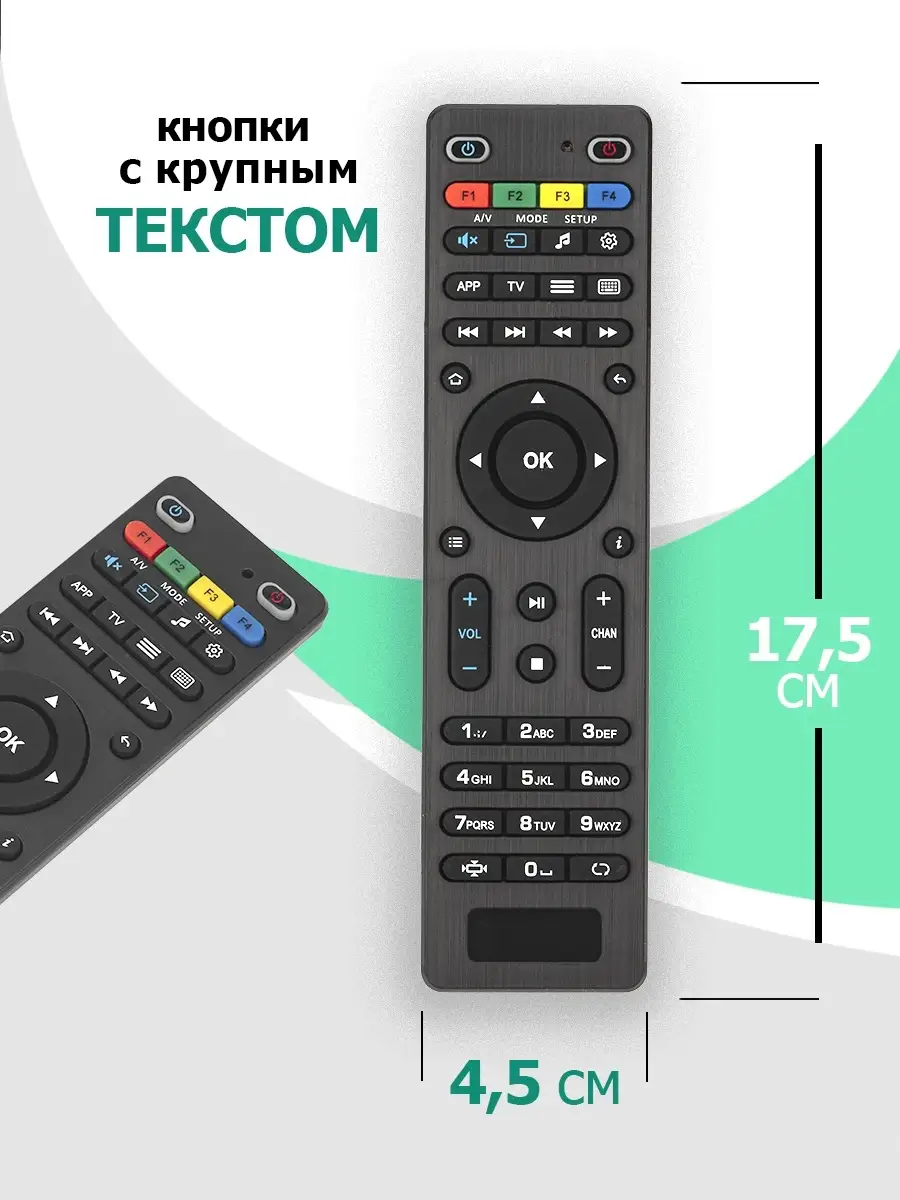 Универсальный пульт для ресиверов Ростелеком ТВ TV Rexant 77143297 купить  за 262 ₽ в интернет-магазине Wildberries