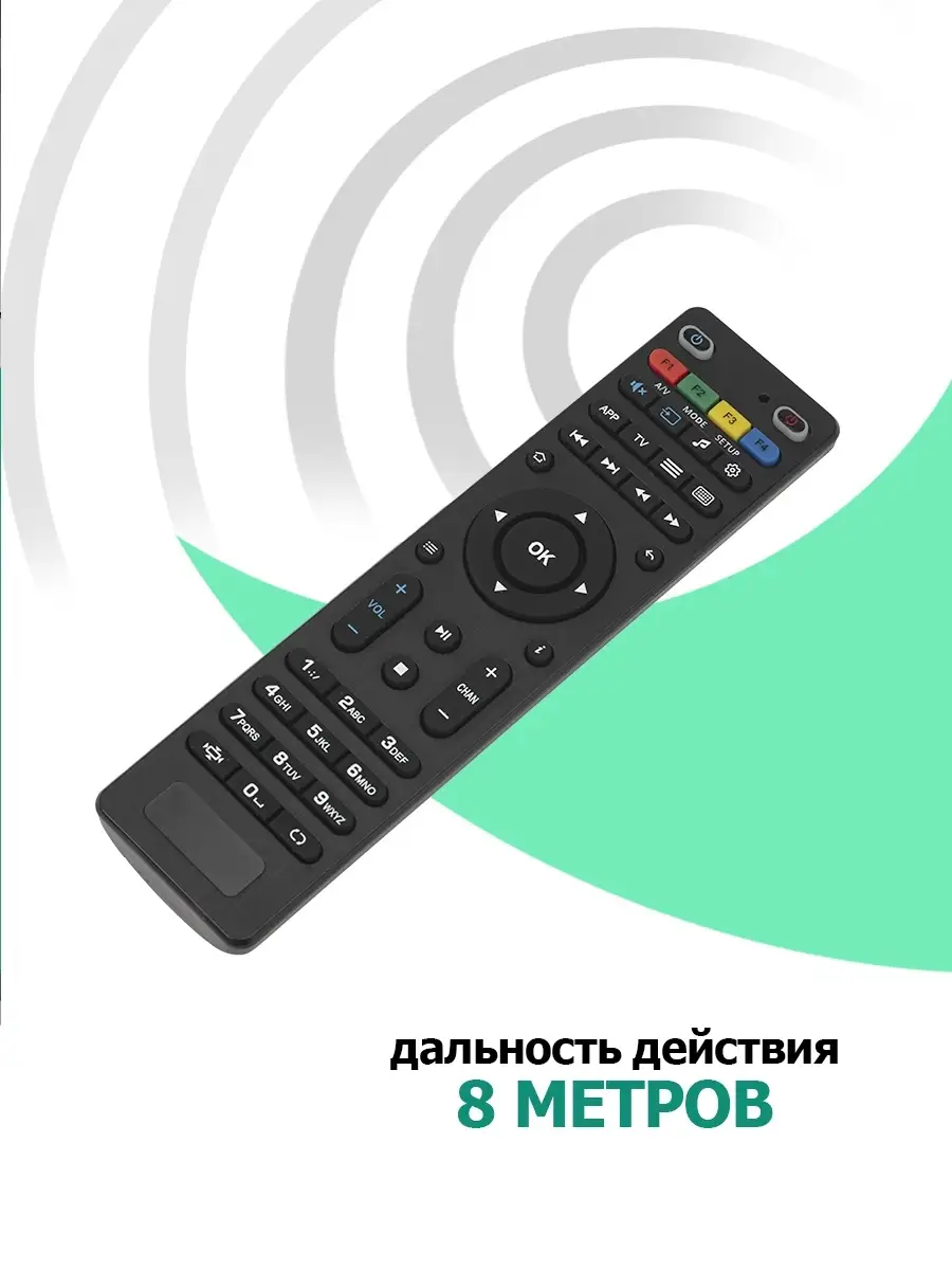 Универсальный пульт для ресиверов Ростелеком ТВ TV Rexant 77143297 купить  за 262 ₽ в интернет-магазине Wildberries