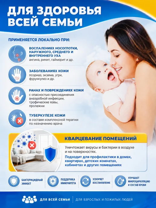 ротор Аппарат ультрафиолетового облучения Катунь УФО 5 тубусов, вариант, фото 2