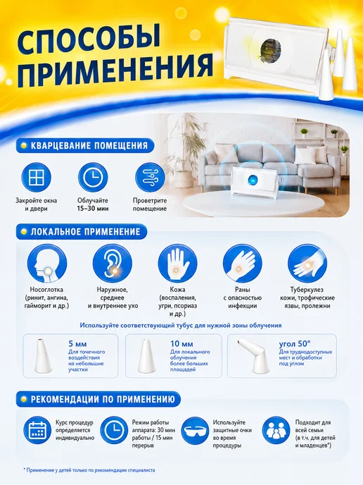 ротор Аппарат ультрафиолетового облучения Катунь УФО 5 тубусов, вариант, фото 3