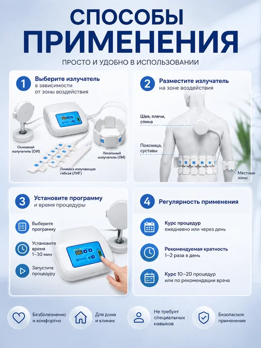 АЛМАГ Аппарат магнитотерапии Алмаг-02 исполнение 2, вариант, фото 3