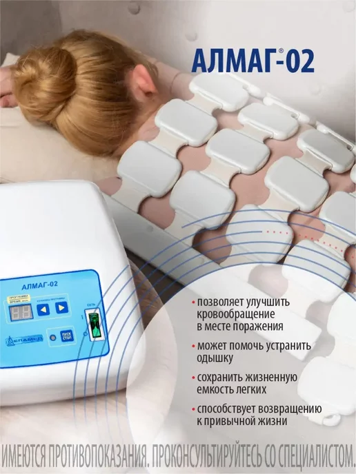 АЛМАГ Аппарат магнитотерапии Алмаг-02 исполнение 2, вариант, фото 5