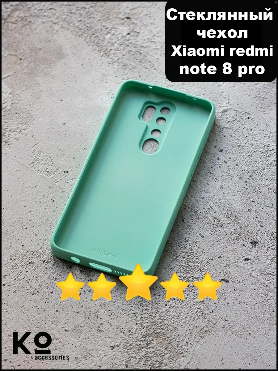 Стеклянный чехол на Xiaomi Redmi Note 8 Pro / Нот 8 Про KO accessories  77146703 купить за 415 ₽ в интернет-магазине Wildberries