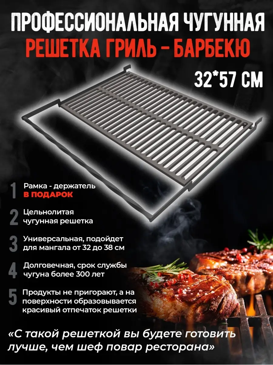 Чугунная решетка гриль для мангала Mangal-store 77147287 купить в  интернет-магазине Wildberries