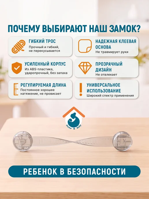 Home & Baby Детский блокиратор дверей и ящиков, белый, фото 2