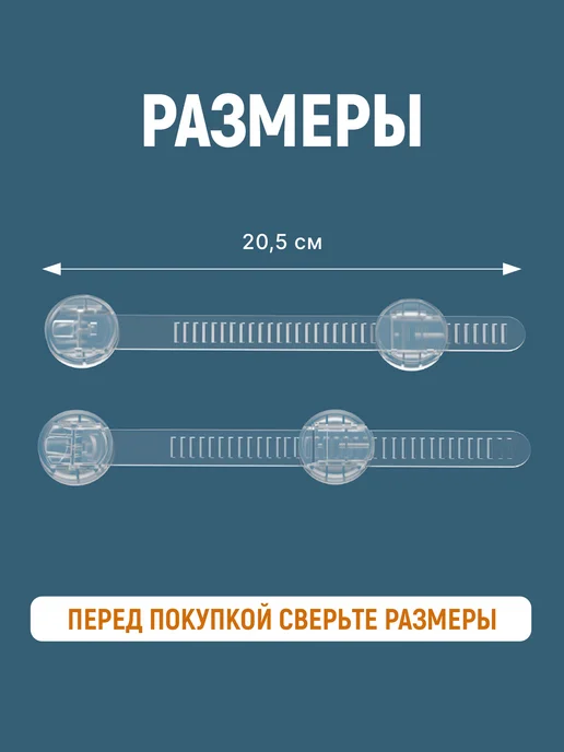 Home & Baby Детский блокиратор дверей и ящиков, белый, фото 4