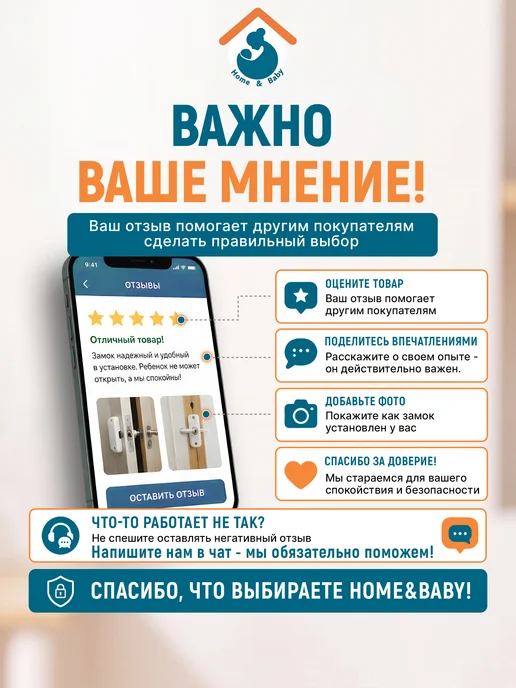 Home & Baby Детский блокиратор дверей и ящиков, белый, фото 7