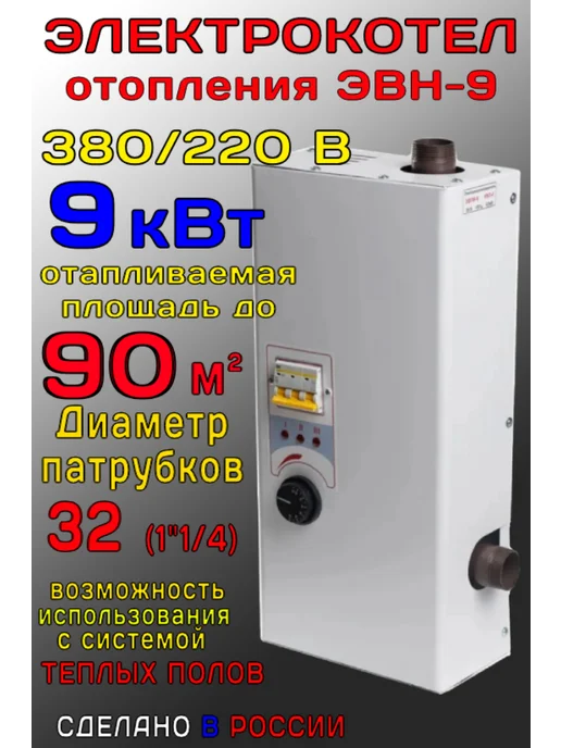 Котел электрический, электрокотел, вариант