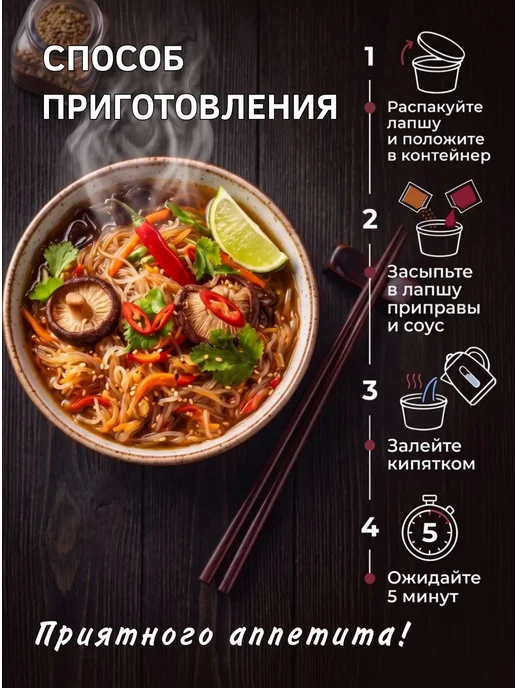 SanBonsai Вермишель фунчоза с грибами шиитаке и муэр,120гр, 120 г, фото 3