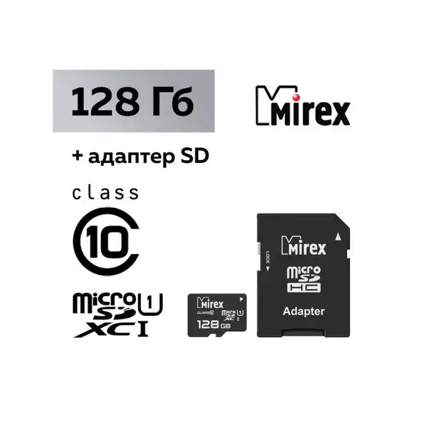 Карта памяти microSD, 128 Гб класс 10, с адаптером SD