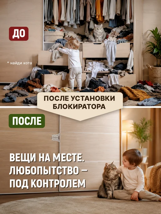 Home & Baby Блокиратор для шкафа купе и раздвижных окон, белый, фото 2