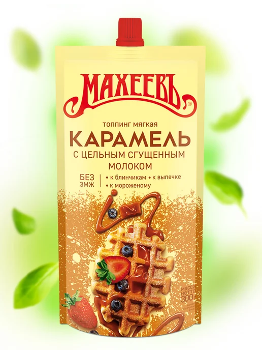 МахеевЪ Топпинг Мягкая Карамель, дой-пак 300 гр, 300 г, фото 2