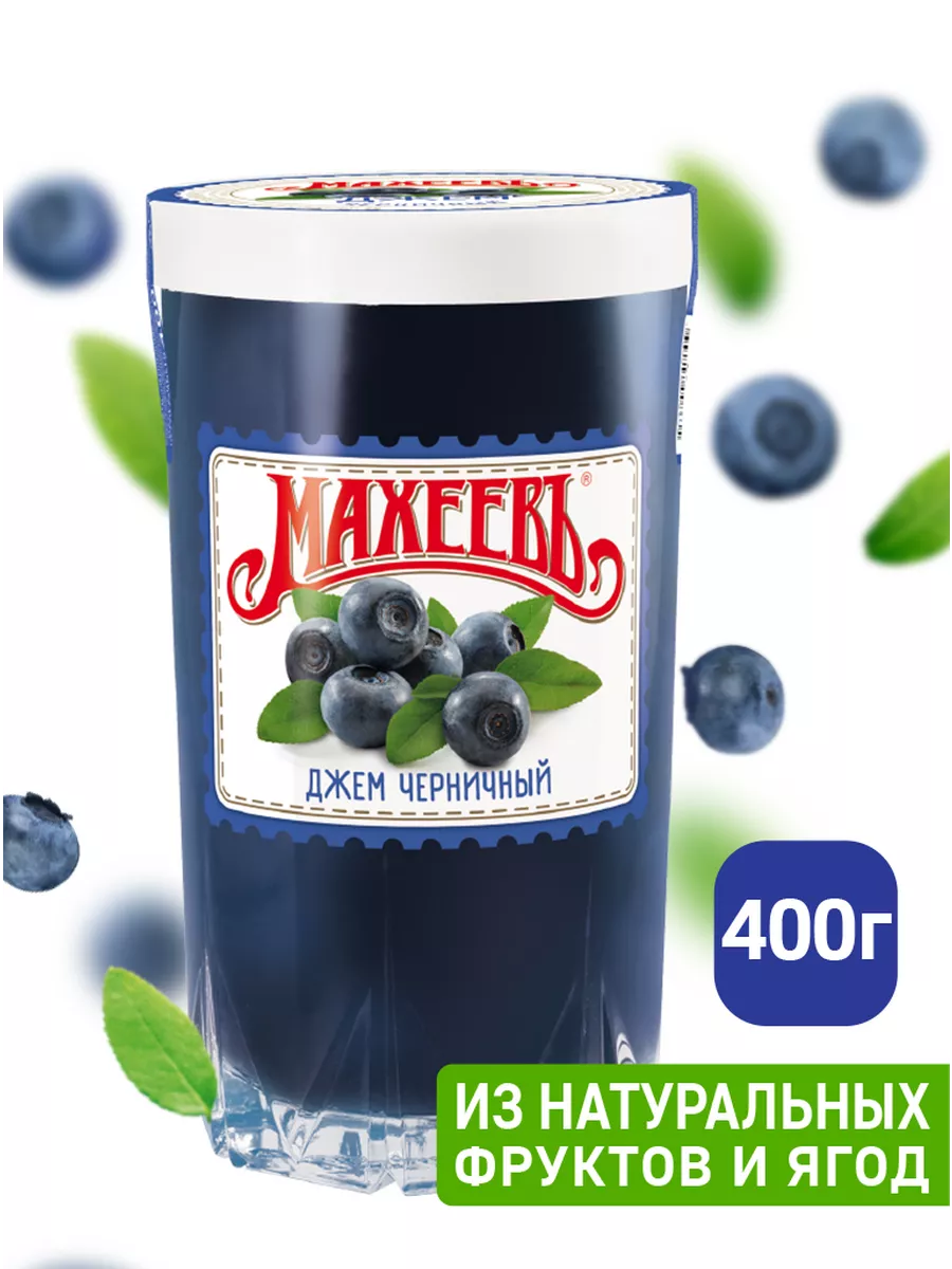 Джем Черничный, стакан стеклянный 400 гр. МахеевЪ 77157258 купить в  интернет-магазине Wildberries