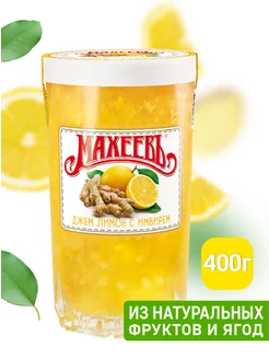 Джем Лимон с имбирем, стакан стеклянный 400 гр МахеевЪ 77157263 купить за 166 ₽ в интернет-магазине Wildberries