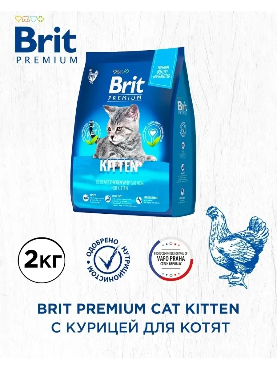 Корм брит 15 кг. Brit Premium для котят. Brit Premium Cat Kitten 2 кг. Сухой корм с курицей Brit 15 кг. Brit премиум с курицей.