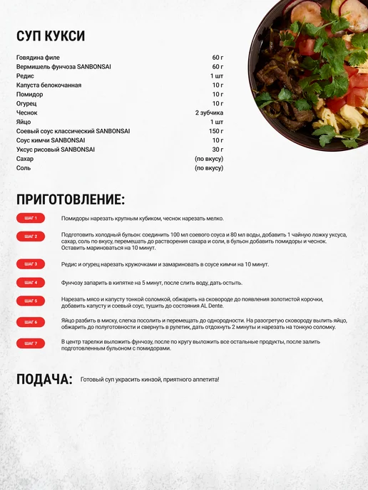 SanBonsai Вермишель бобовая Фунчоза короткая, 200гр, 200 г, фото 2