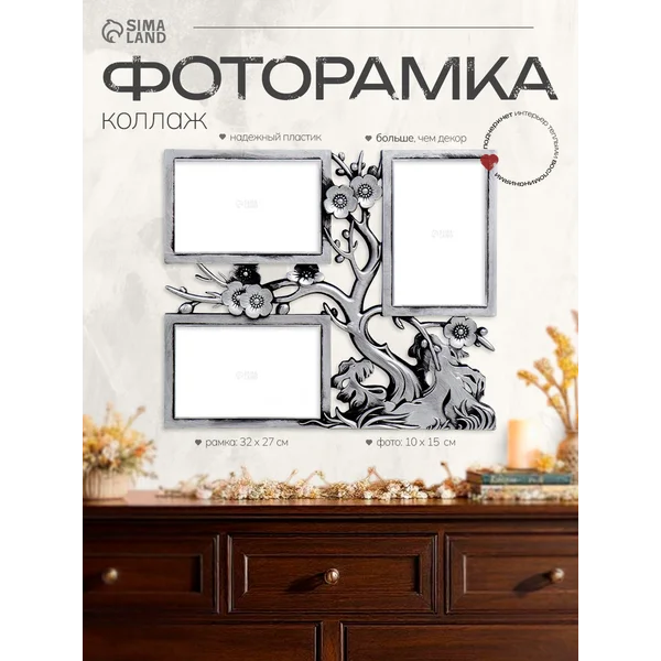Фоторамка коллаж на 3 фото 10 х 15
