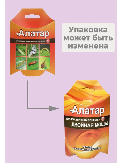 Гипермаркет удобрений Средство от вредителей "Алатар", вариант, фото 2