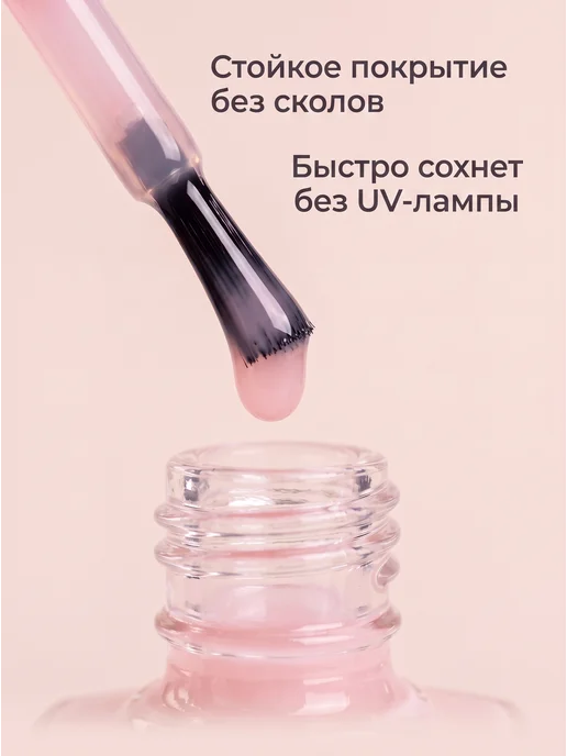 RELOUIS Средство для укрепления ломких ногтей Железный укрепитель, розовый, фото 4