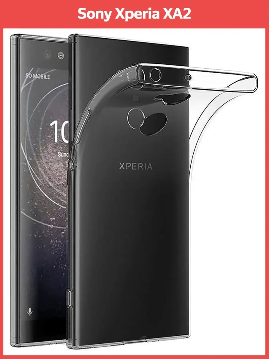 Чехол на Sony Xperia XA2 Sony 77177465 купить за 209 ₽ в интернет-магазине  Wildberries