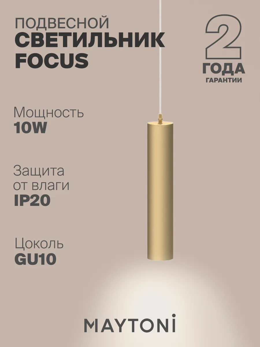 Подвесной светильник P075PL-01MG