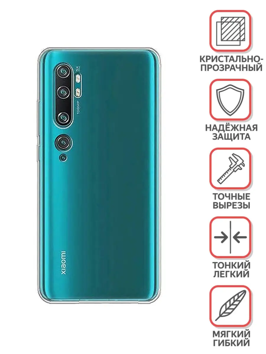 Чехол на Xiaomi Mi Note 10, 10 Pro Lovely Case 77188635 купить за 209 ₽ в  интернет-магазине Wildberries