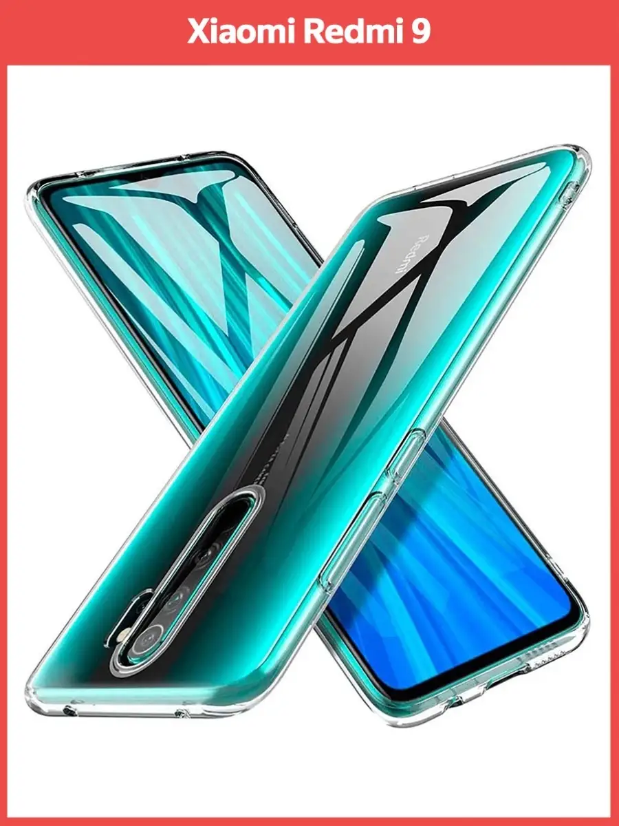 Чехол на Xiaomi Redmi 9 Lovely Case 77190921 купить за 215 ₽ в  интернет-магазине Wildberries