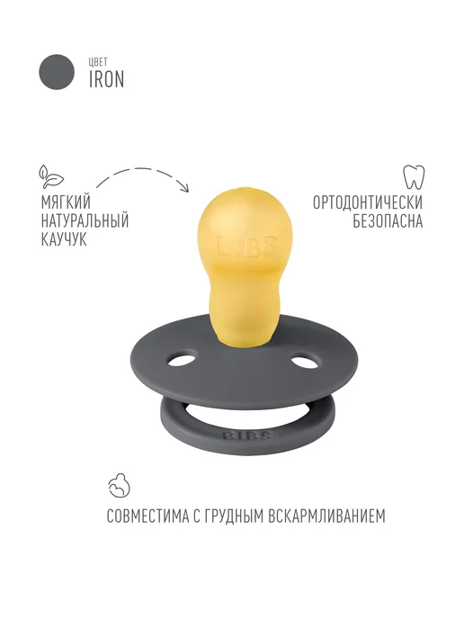 BIBS Соска пустышка латексная Colour от 1,5 года, серый, фото 2