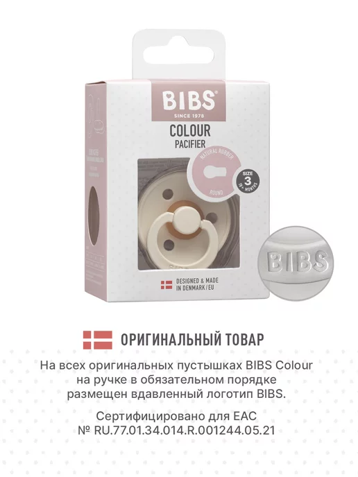BIBS Соска пустышка латексная Colour от 1,5 года, серый, фото 7