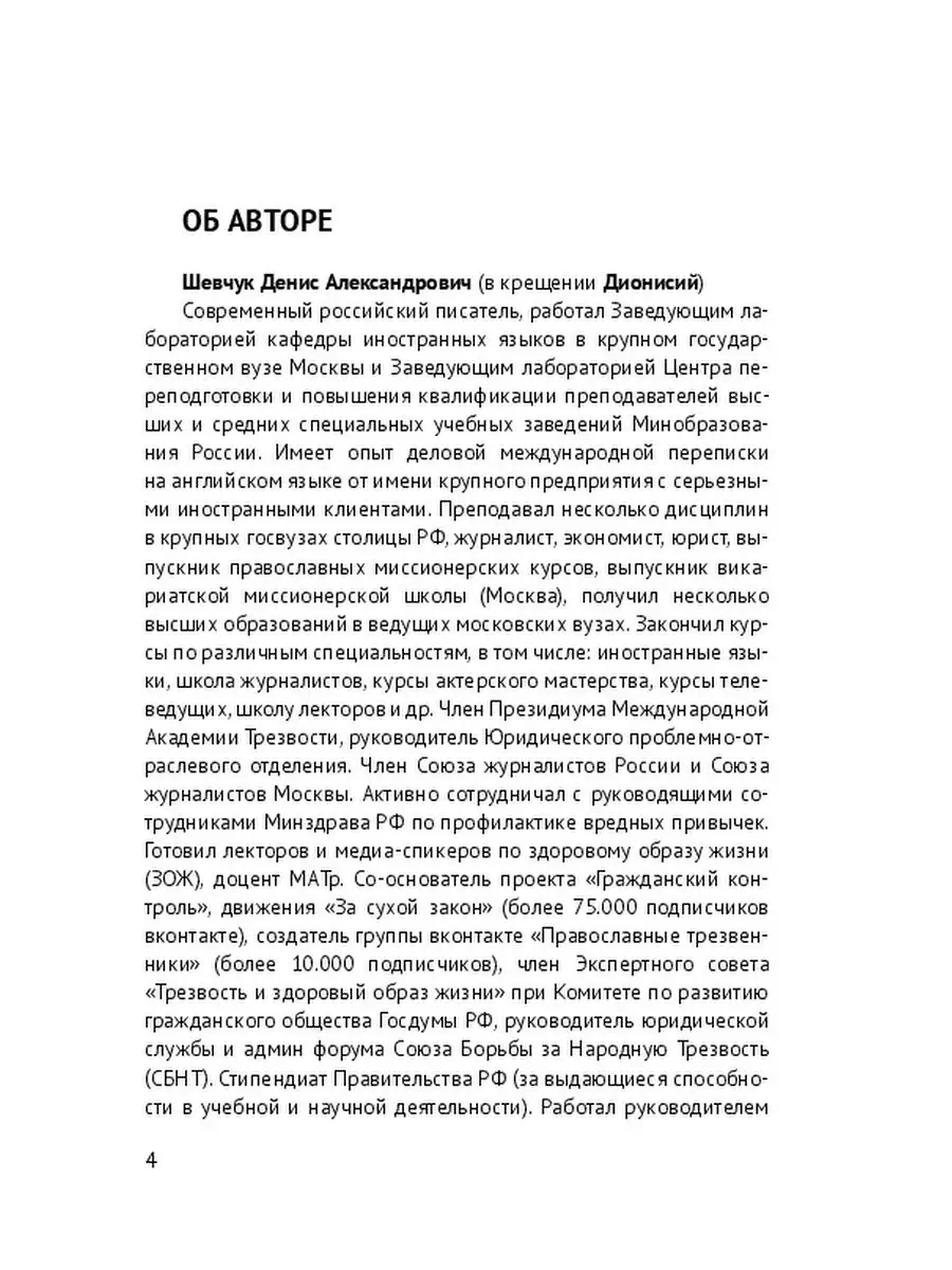 Денис Шевчук. Английский словарь разговорный (25-й кадр) для ускоренного  изучения английского языка Ridero 77194601 купить за 656 ₽ в  интернет-магазине Wildberries