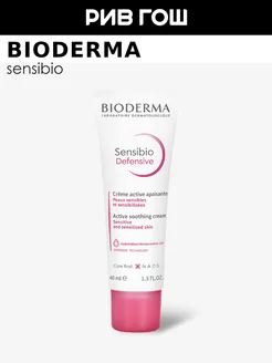 Рив Гош│Крем для лица освежающий BIODERMA 77196971 купить за 1 626 ₽ в интернет-магазине Wildberries