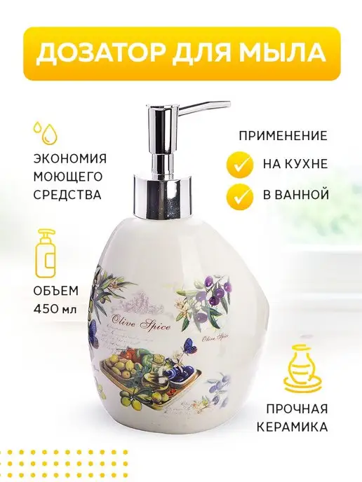 Дозатор для мыла 450 мл - фото 1
