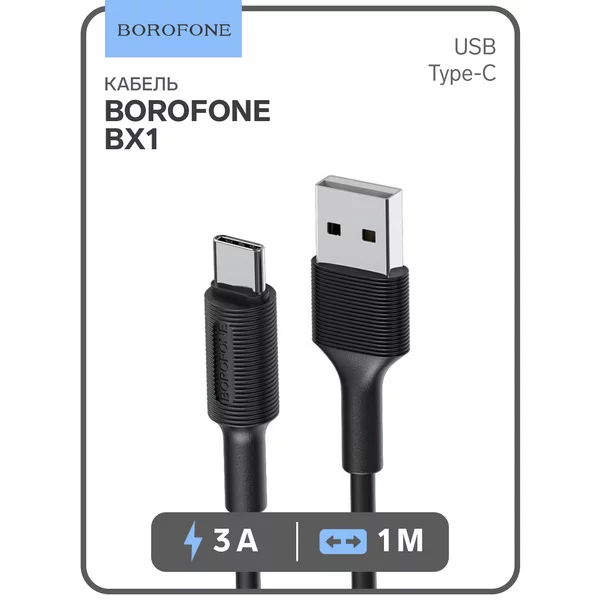 Кабель Type-C-USB, 3А, 1м, PVC оплётка