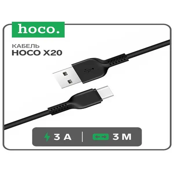Кабель Type-C — USB, 3 А, 3 м, PVC оплетка