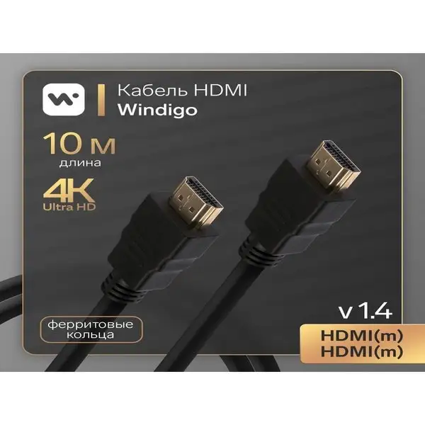 Кабель HDMI, HDMI(m)-HDMI(m), v 1.4, 10 м, 3D, 4K