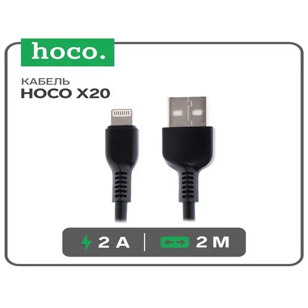 Кабель Lightning-USB, 2 А, 2 м, PVC оплетка