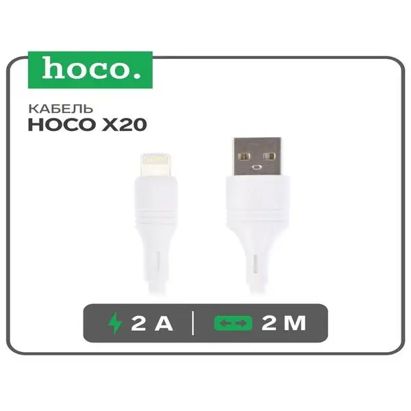 Кабель Lightning-USB, 2 А, 2 м, PVC оплетка