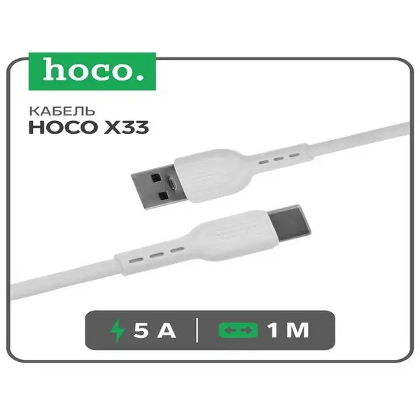 Кабель Type-C — USB, 5 А, 1 м, PVC оплетка