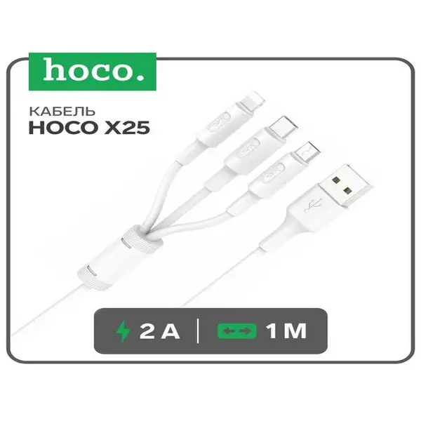Кабель microUSB,Lightning,Type-C-USB, 2 А, 1 м, PVC