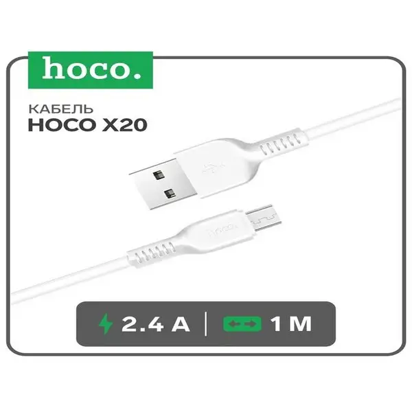Кабель microUSB-USB, 2,4 А, 1 м, PVC оплетка