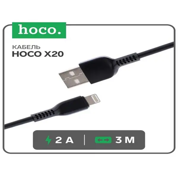 Кабель Lightning-USB, 2 А, 3 м, PVC оплетка
