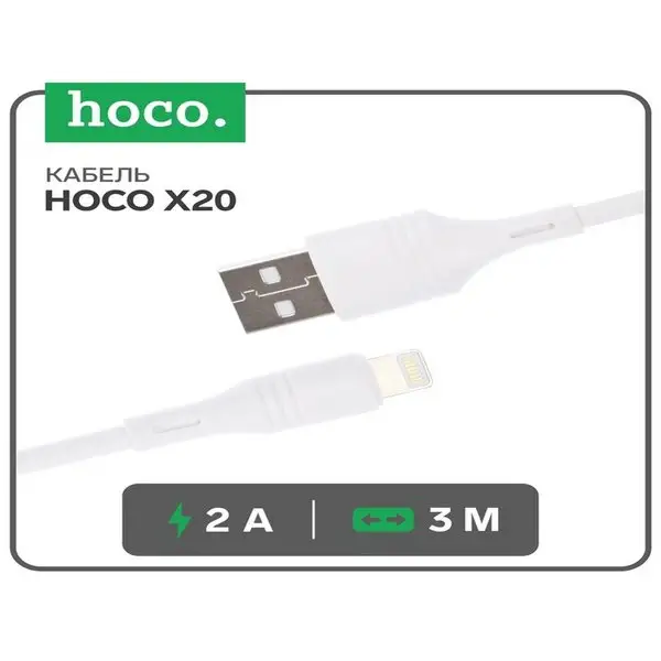 Кабель Lightning-USB, 2 А, 3 м, PVC оплетка