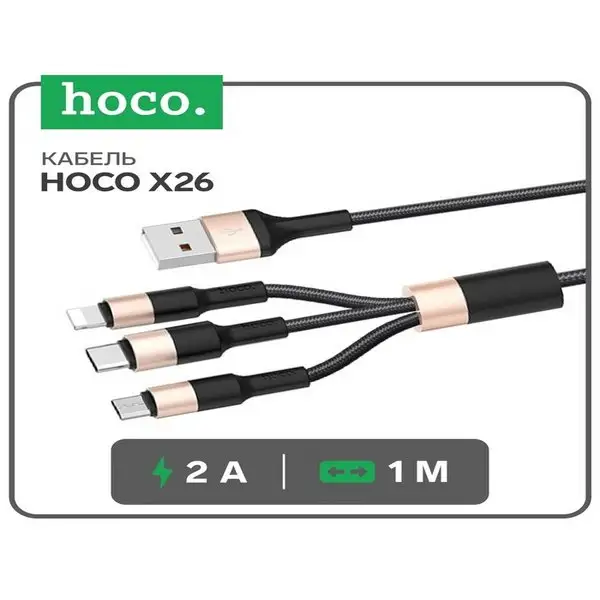 Кабель microUSB, Lightning, Type-C-USB, 2 А, 1 м, нейлон